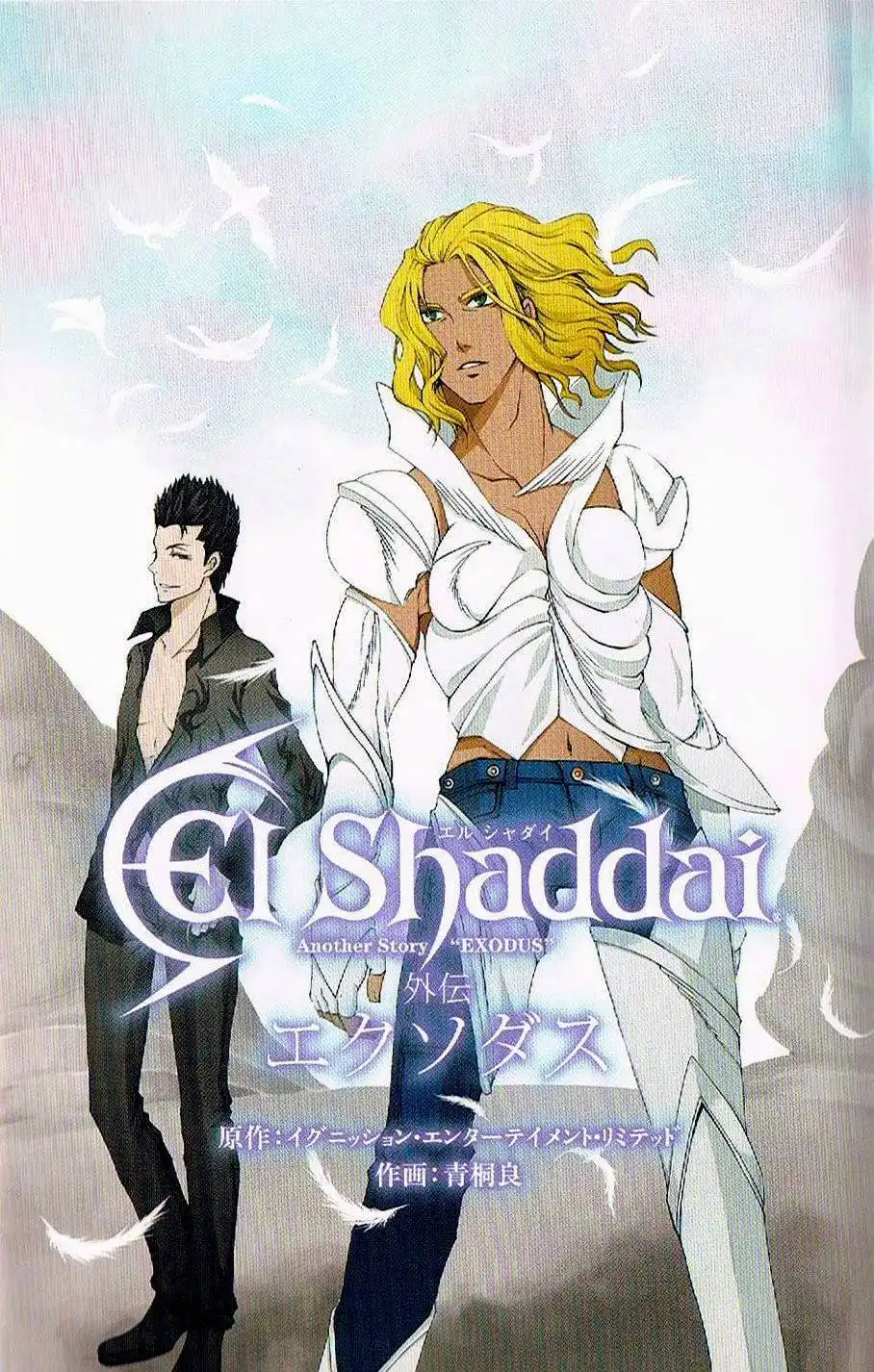 El Shaddai Gaiden - Exodus Chapter 1 2